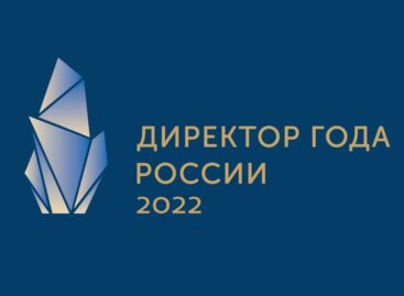 В конкурсе «Директор года России-2022» могут принять участие руководители донских школ
