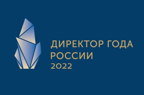 В конкурсе «Директор года России-2022» могут принять участие руководители донских школ