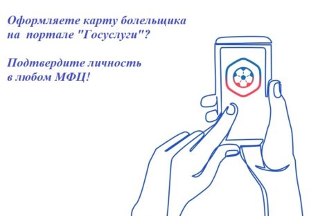 Сальчане могут оформить карту болельщика до первой домашней игры ФК «Ростов»