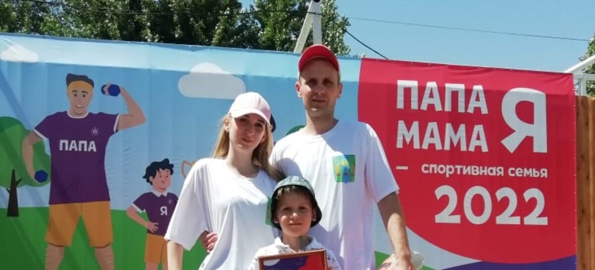 Победа Омельченко: семья из Сальска выиграла региональный этап популярного конкурса