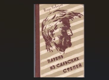 Владимир Дегтярев — прототип главного героя книги Игоря Неверли «Парень из Сальских степей».