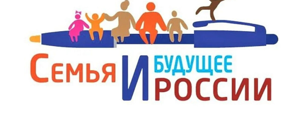 Журналисты Дона могут принять участие в конкурсе «Семья и будущее России»