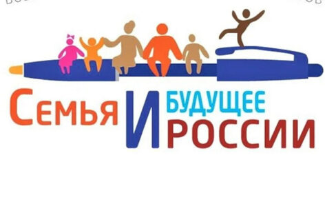 Журналисты Дона могут принять участие в конкурсе «Семья и будущее России»
