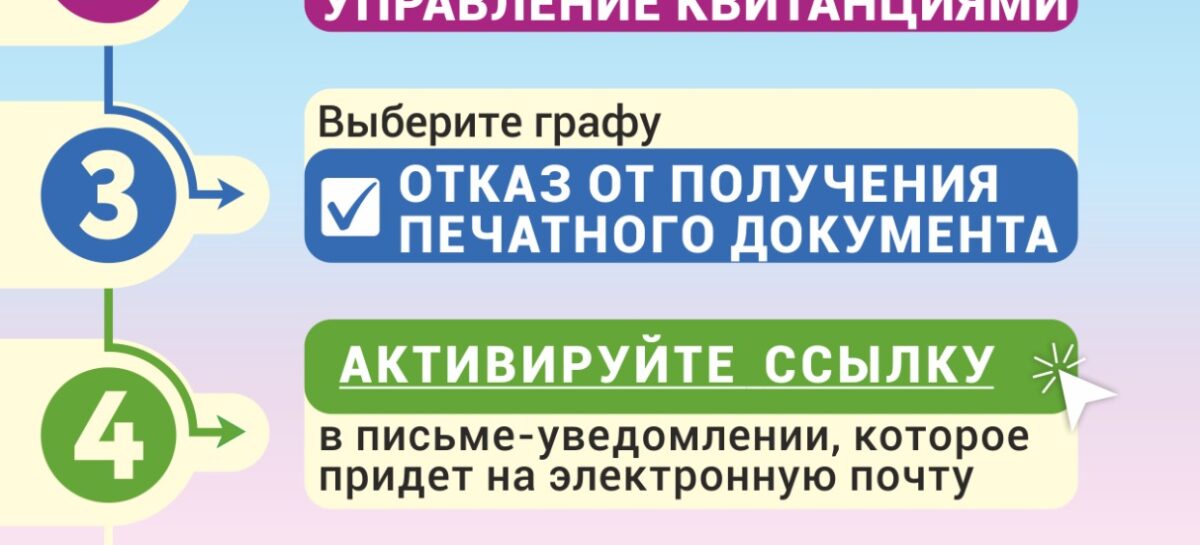 Квитанции за вывоз мусора теперь доступны сальчанам в онлайн-формате