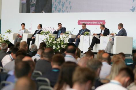 В октябре заработает IV федеральный форум «Производительность 360»