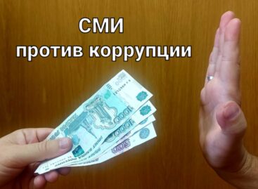 На Дону снова пройдет конкурс работ на лучшее освещение вопросов противодействия коррупции