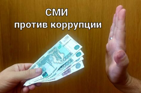 На Дону снова пройдет конкурс работ на лучшее освещение вопросов противодействия коррупции