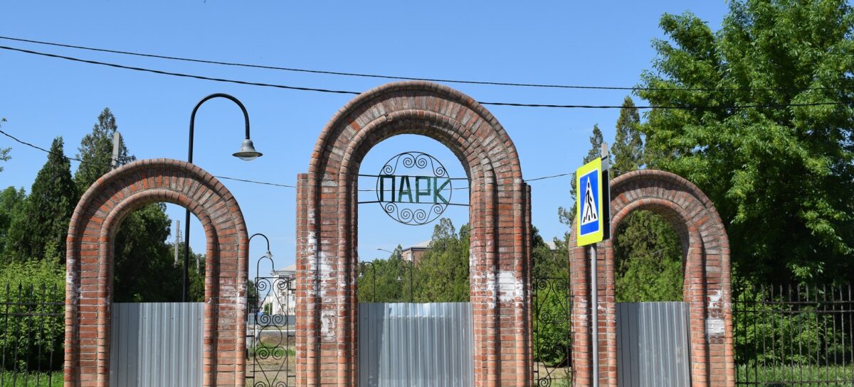 Сальчане интересуются, выделены ли средства на завершение ремонта городского парка?