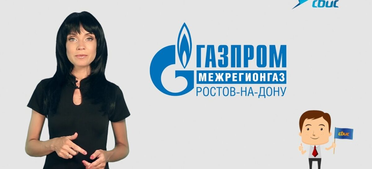 Абонентский отдел Сальского участка ООО «Межрегионгаз Ростов-на-Дону» меняет график работы в связи с ремонтом