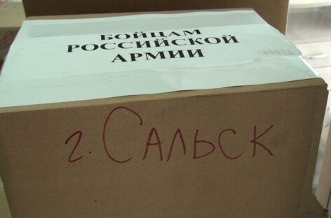 В поддержку Российской армии: сальчане собирают гуманитарную помощь