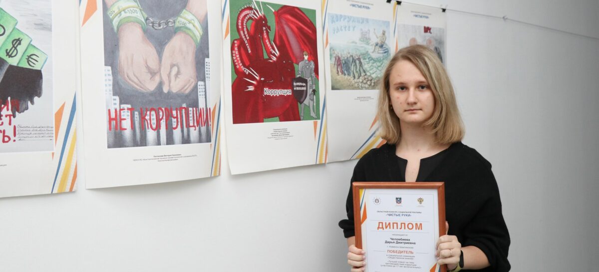 Молодежь Ростовской области может поучаствовать в конкурсе социальной рекламы «Чистые руки»