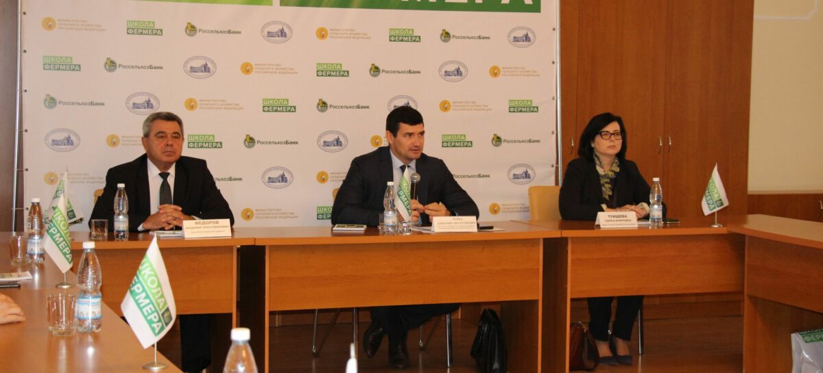 На Дону начался второй поток обучения «Школы фермера»