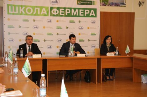 На Дону начался второй поток обучения «Школы фермера»