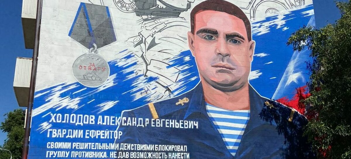 В Ростове-на-Дону теперь есть мурал в честь героя специальной военной операции