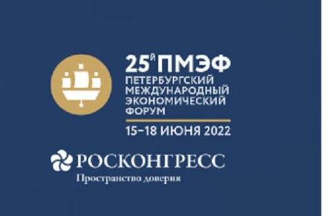 Изоляция России провалилась: на ПМЭФ приехали представители недружественных стран