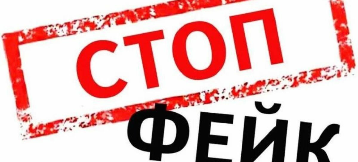 СМИ: ВСУ забрасывают жителей России фейками, чтобы вызвать хаос