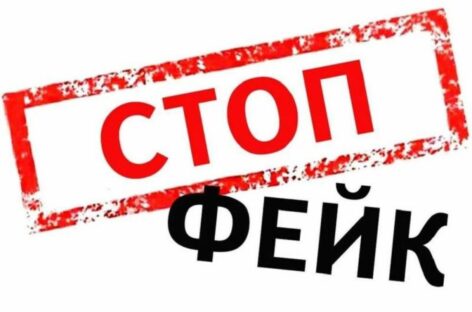 СМИ: ВСУ забрасывают жителей России фейками, чтобы вызвать хаос