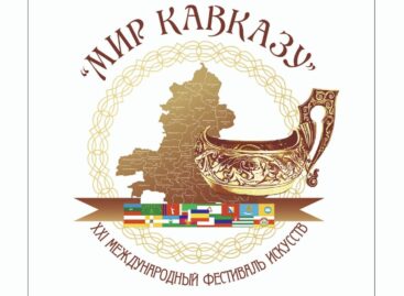 На Дону пройдёт XXI Международный фестиваль искусств «Мир Кавказу»