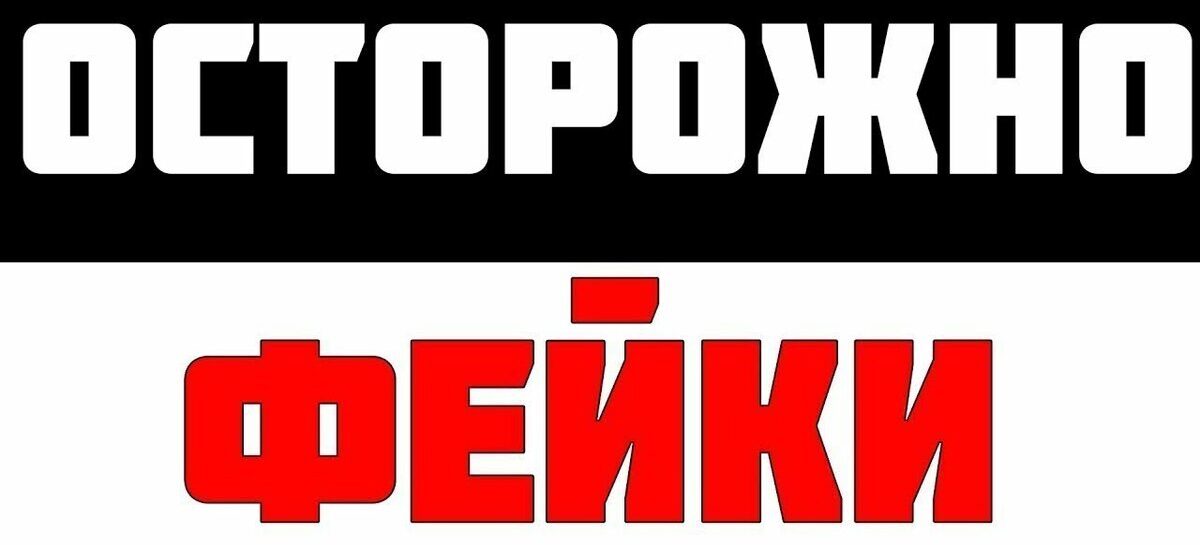 Распространяют фейки о военной спецоперации России на Украине: жители Дона жалуются на звонки ботов