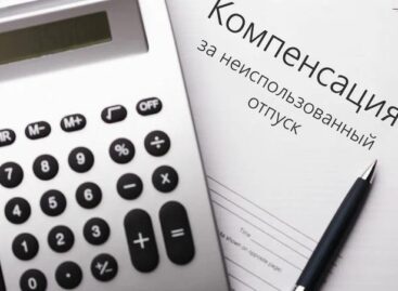 Сальчанам разъясняют, когда положена денежная компенсация неиспользованного отпуска