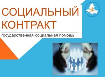 На поддержку дончан по соцконтрактам направлено почти 65 млн рублей