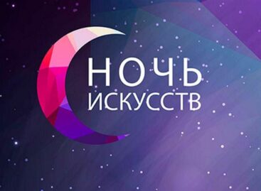 3 ноября художественный музей им. В.К. Нечитайло в Сальске присоединится ко Всероссийской акции «Ночь искусств».