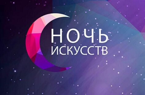 3 ноября художественный музей им. В.К. Нечитайло в Сальске присоединится ко Всероссийской акции «Ночь искусств».
