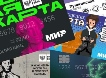 В музей? В кино? По «Пушкинской карте»