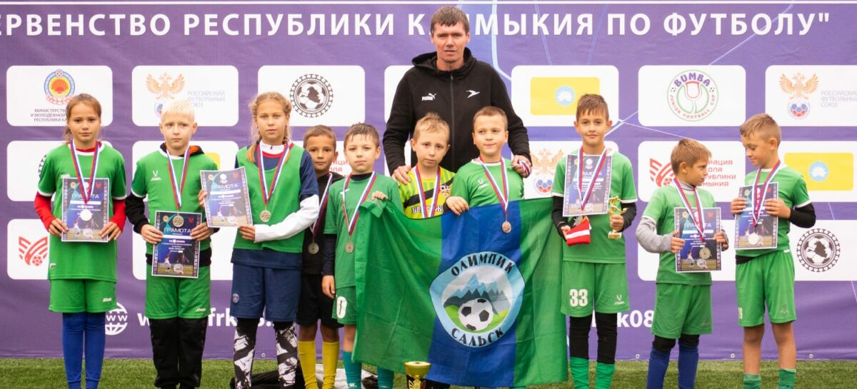 Юные сальские футболисты поборолись за кубок «BUMBA JUNIOR CUP 2022»