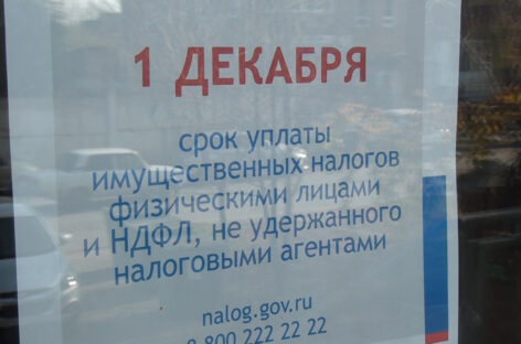 Успеть до 1 декабря: налоги нужно платить в срок — напомнили в налоговой инспекции