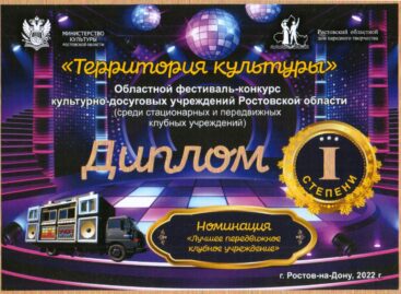 Автоклуб № 1 РДК им. Р.В. Негребецкого признан лучшим в области