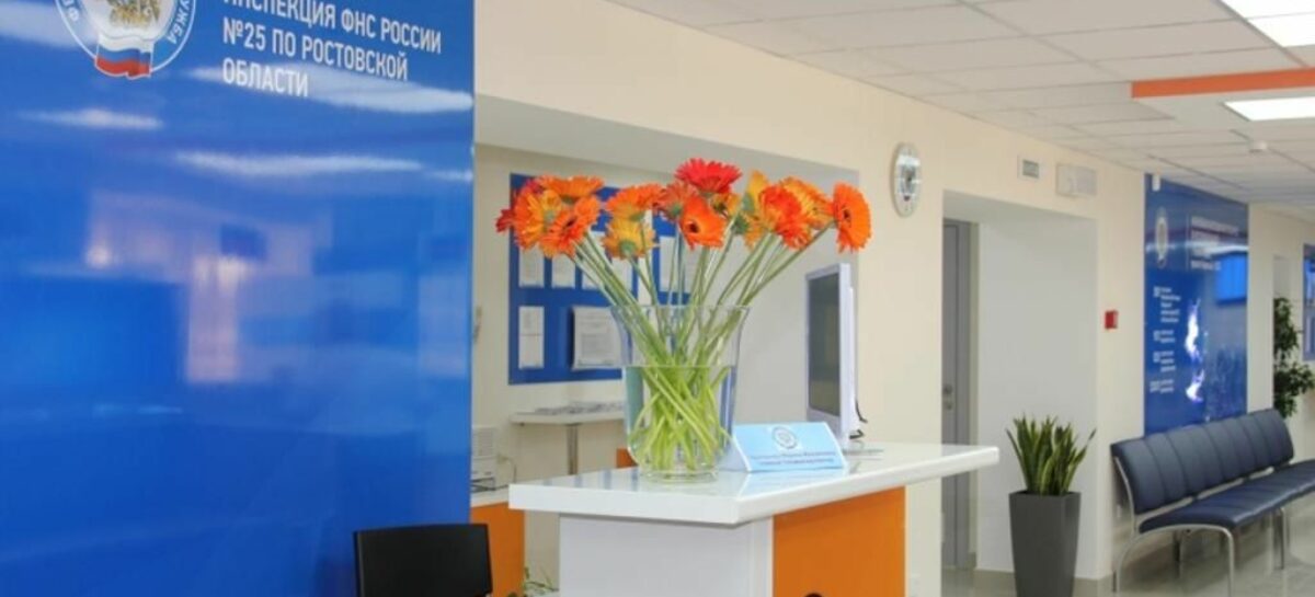 На Дону пройдут дни открытых дверей в налоговых инспекциях