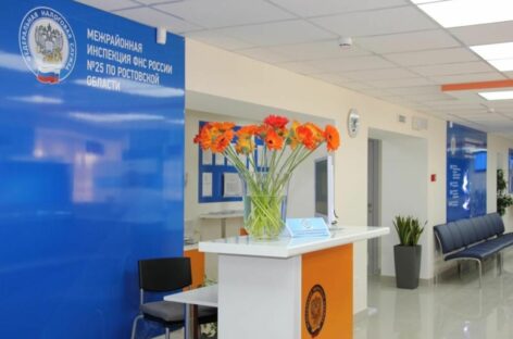 На Дону пройдут дни открытых дверей в налоговых инспекциях