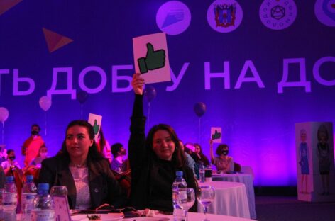 Дончанам рассказывают, что открыта регистрация на фестиваль добровольчества «ДоброФест»