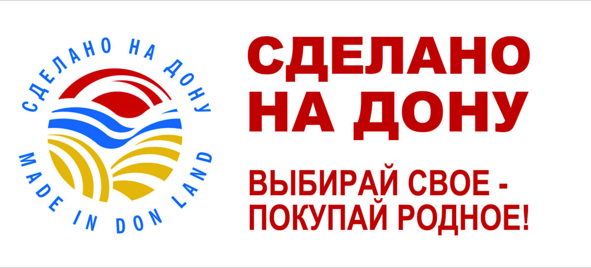 Донской производитель вина — претендент на премию «Сделано в России»