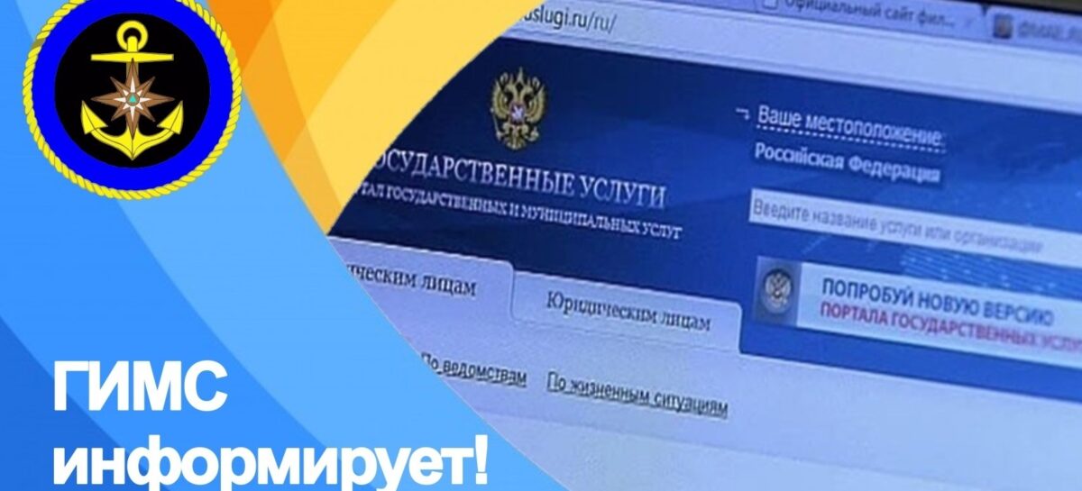 Судовладельцы Сальского района могут зарегистрировать суда лично или через портал Госуслуг