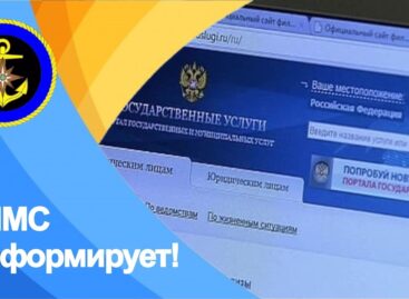 Судовладельцы Сальского района могут зарегистрировать суда лично или через портал Госуслуг