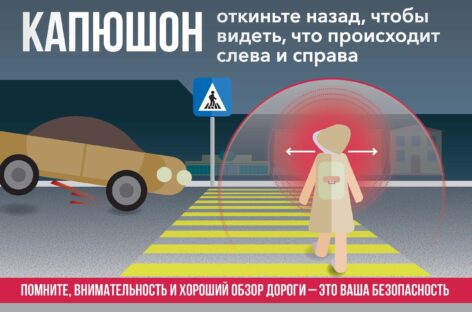 Жителям Сальского района напоминают о важности соблюдения Правил дорожного движения
