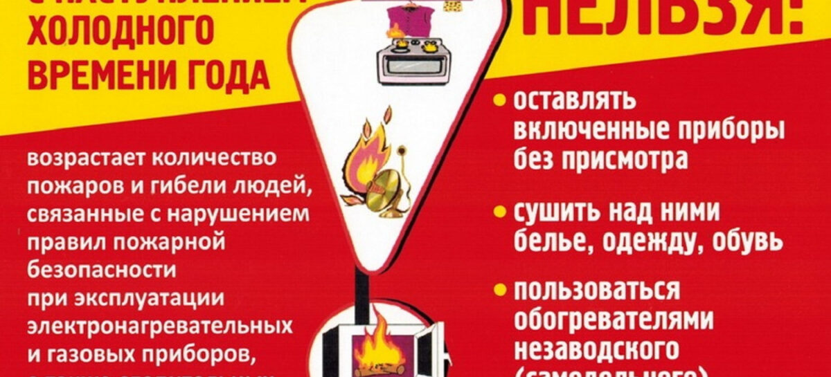 Жителей Сальского района призывают соблюдать правила пожарной безопасности в отопительный сезон