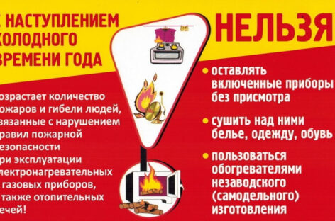 Жителей Сальского района призывают соблюдать правила пожарной безопасности в отопительный сезон