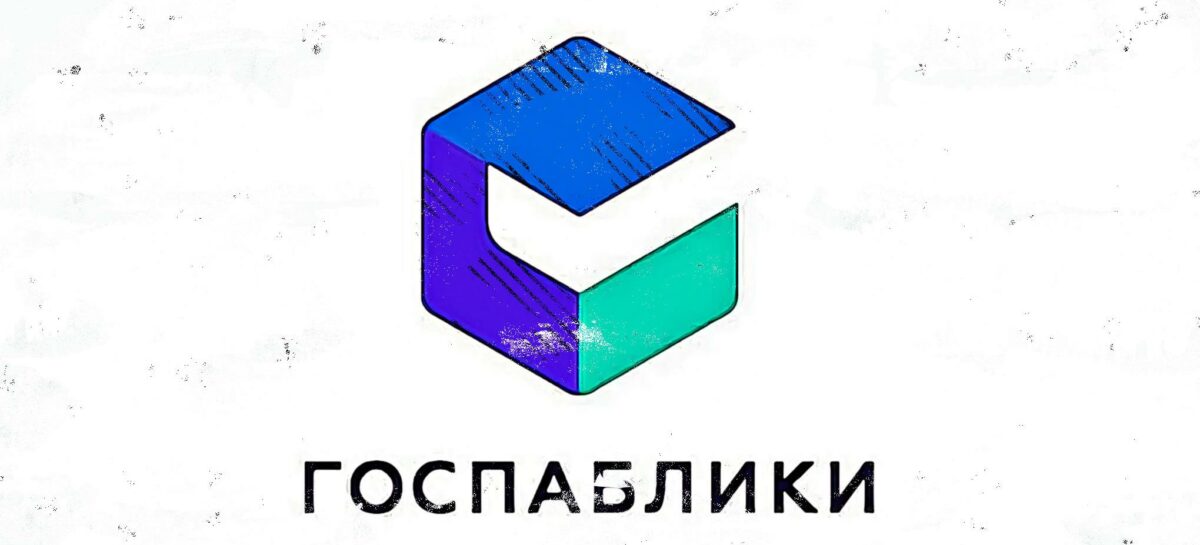 Генеральный директор «Диалога» Владимир Табак отметил, что госпаблики — это базовая инфраструктура власти для работы в интернете