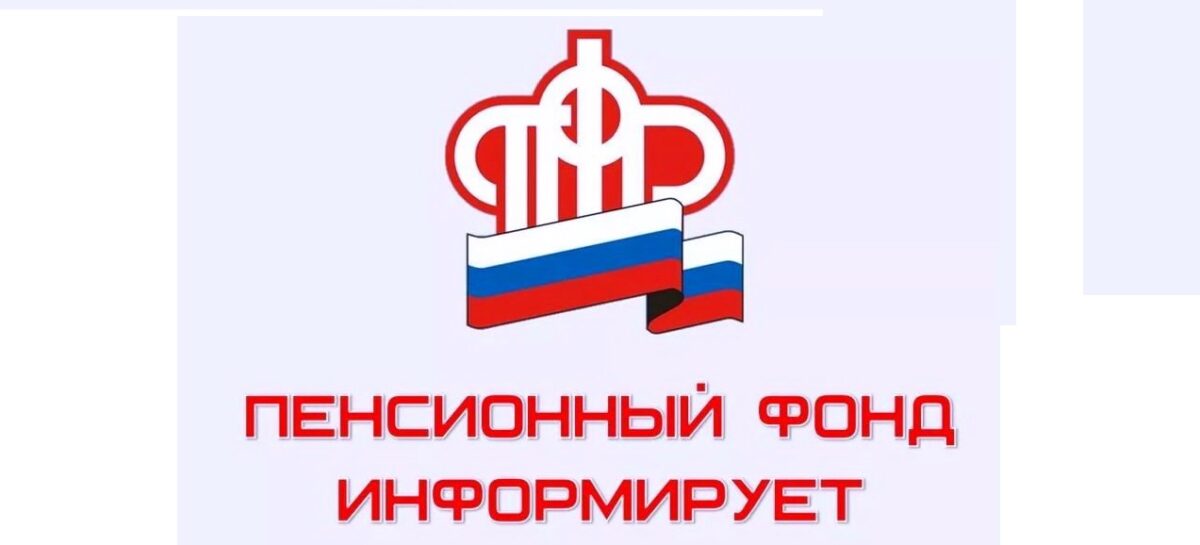 Сотрудники ОПФР по Ростовской области расскажут донским предпринимателям о новых правилах отчетности с 2023 года
