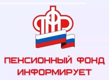 Сотрудники ОПФР по Ростовской области расскажут донским предпринимателям о новых правилах отчетности с 2023 года
