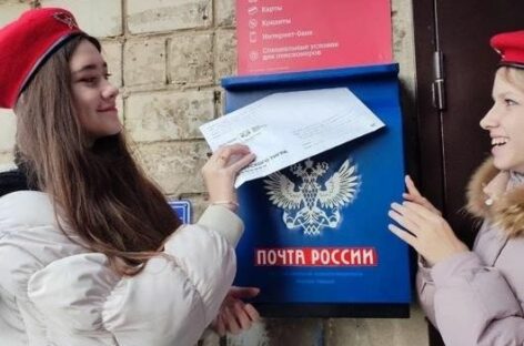 Члены семей военнослужащих, выполняющих задачи в ходе СВО, могут направлять им письма