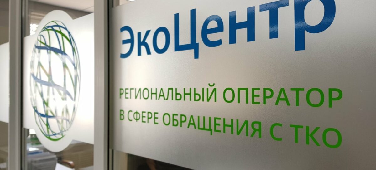 Регоператор ООО «ЭкоЦентр» информирует о задержке бумажных квитанций за декабрь 2022 года