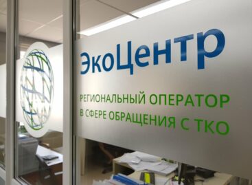 С 12 по 14 декабря офис абонентского участка регоператора «ЭкоЦентр» по техническим причинам работать не будет