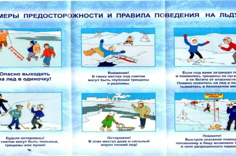Жителям Сальского района напомнили о правилах поведения на льду