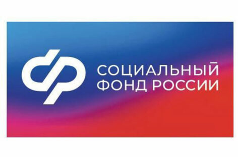 Больше 100 сервисов Социального фонда представлено на портале госуслуг