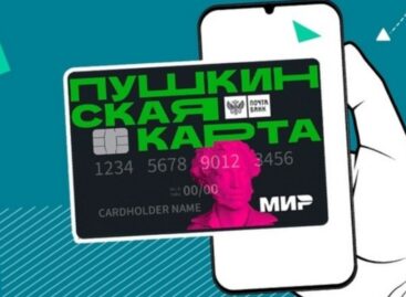 Баланс «Пушкинской карты» пополнен