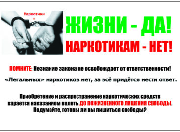 За употребление и распространение наркотических средств в ответе даже несовершеннолетние